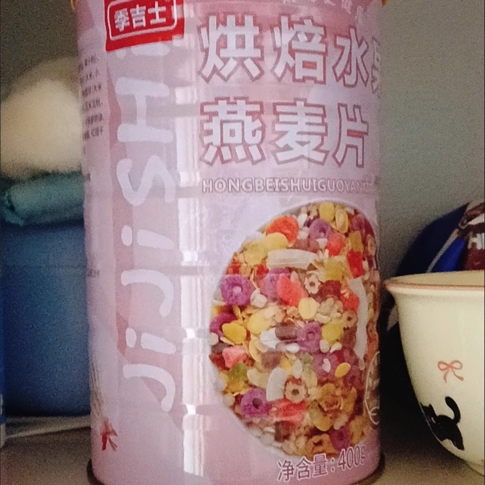 【3种口味】酸奶果粒麦片烘培水果坚果燕麦片即食营养代餐