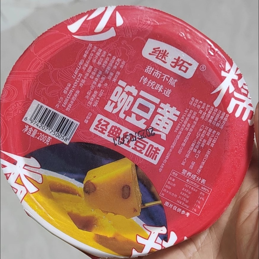 新鲜豌豆】西安特色美食小吃纯手工豌豆馅豌豆沙豌豆黄零食雀舌茶