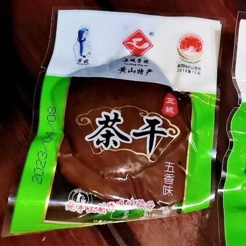 豆腐干零食五香小包装豆干休闲零食麻辣安徽黄山五城茶干香干特产