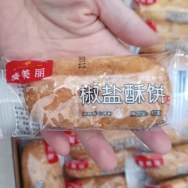 麦美丽牛舌饼椒盐味椒盐酥饼老婆饼糕点批发咸味牛舌饼整箱小零食