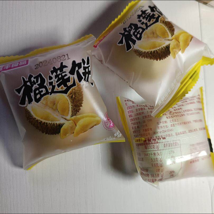 榴莲饼猫山王榴莲肉饼泰国榴莲饼爆浆榴莲饼榴莲果肉饼夹心饼糕点