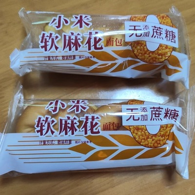 无蔗糖正宗老式小米软麻花手撕麻花面包独立包装早餐糕点零食整箱