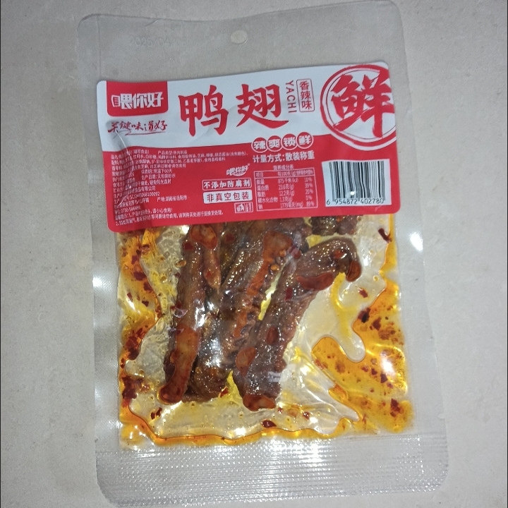 喂你好爆辣鸭翅湖南特产酱板鸭货翅尖鸭翅中爆款零食