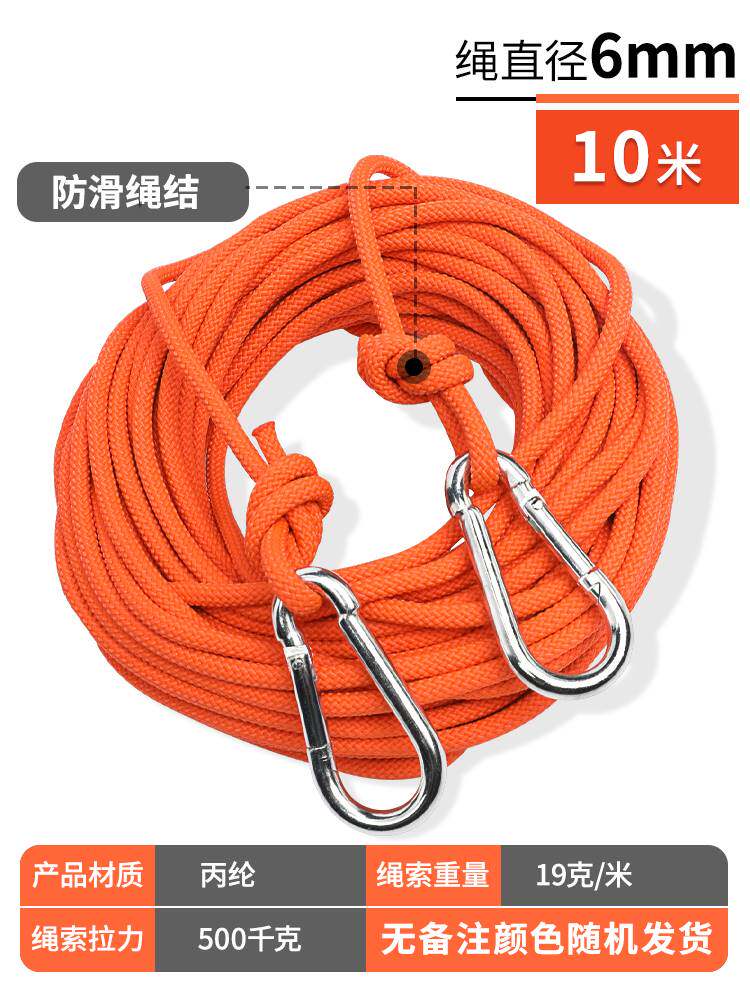 户山绳业安全绳耐磨救援生绳岩漂浮生绳索专外登子高空作逃攀救用