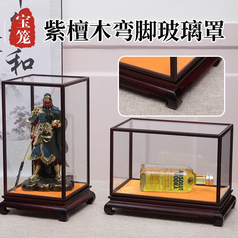 红木玻璃罩观音佛像文玩古董工艺品摆件紫檀木宝笼展示防尘罩定制