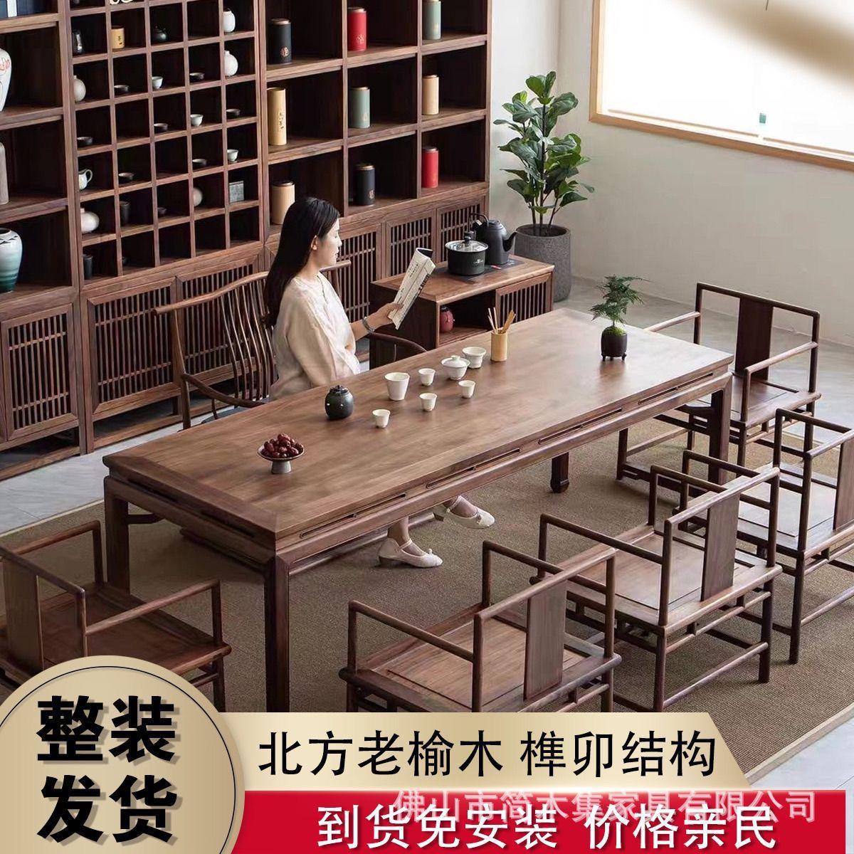 新中式茶桌椅组合实木茶台实木茶桌功夫茶几老榆木茶桌禅意泡茶桌