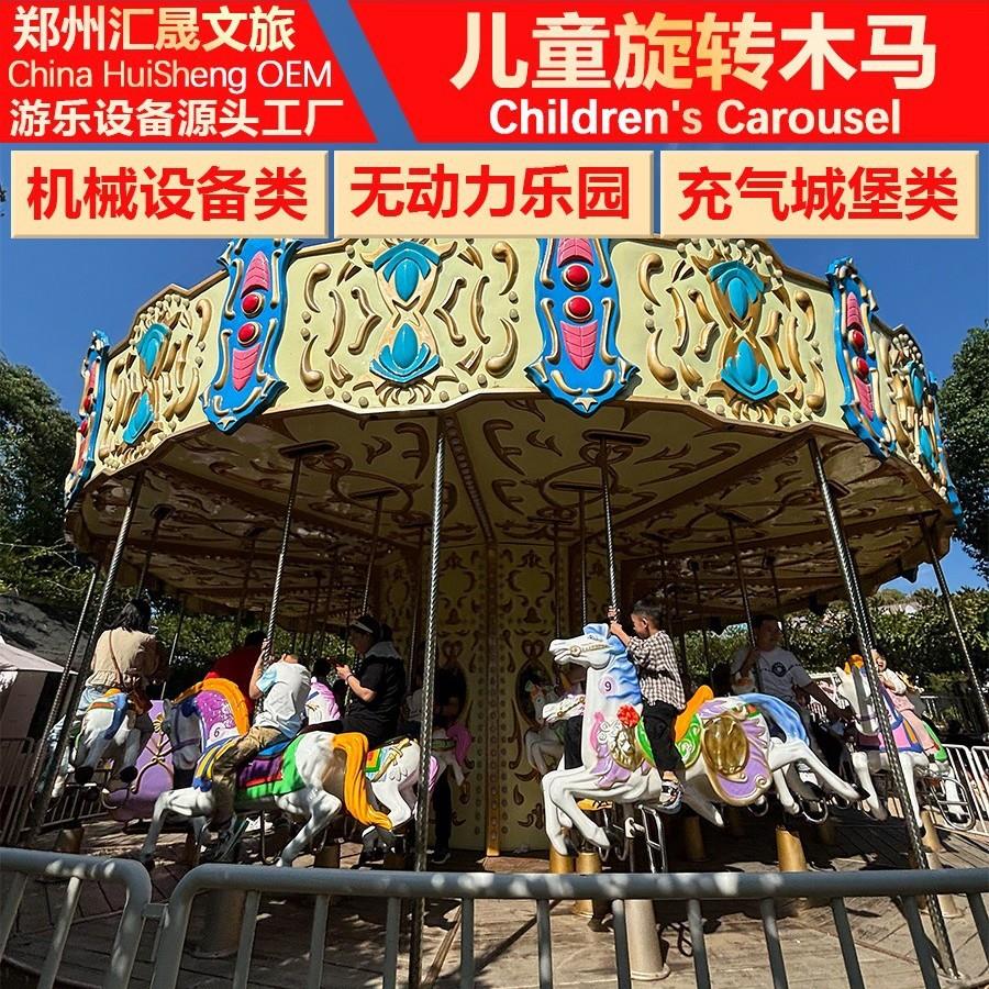 小型旋转木马迷你转马卡通户外景区儿童乐园游乐设备机械设施定制