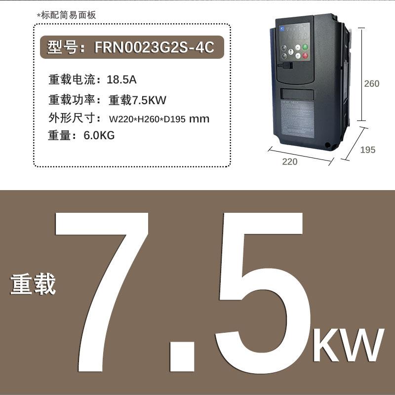 FRN0023G2S-4C全新富士G2S系列重载型7.5KW变频器三相380V