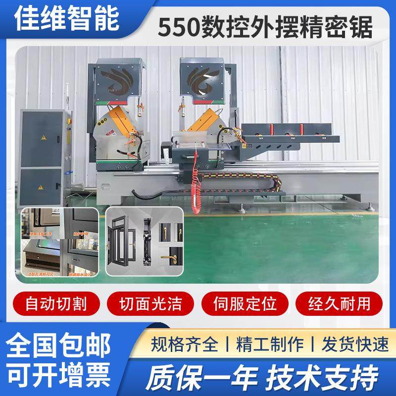550款断桥铝门窗设备新款铝合金型材双头切割锯价格厂家现货供应,五金/工具,机床,淘宝优惠券,粉丝福利购,淘宝优惠卷