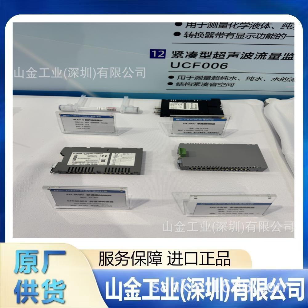 库存 tokyokeiso东京计装 UFS 350 A;2MHZ 超声波浮子流量计