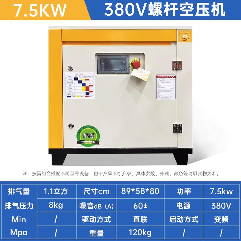 螺杆式空压机永磁变频7.5/11KW22千瓦静音220v工业空气压缩机