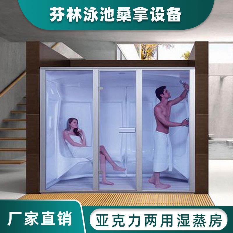湿蒸房蒸汽机家用商用桑拿房亚克力蒸汽沐浴两用整体淋浴桑拿汗蒸