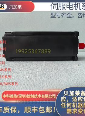 B&R伺服电机servo motor8MSAL.E1-V4,8MSA4X.R0-1现货