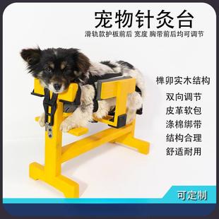绑定架保定针灸动物宠物实木木架架台针灸复健诊疗台榫卯打针狗狗