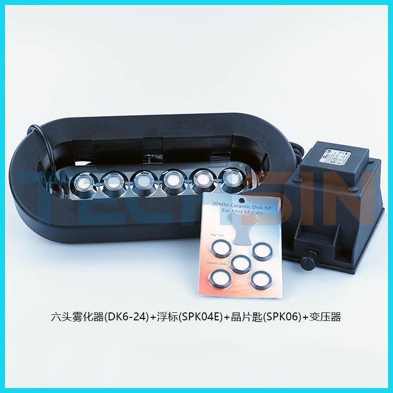 六头超声波消毒杀菌加湿雾化器喷雾器加湿器雾化板DK6-24