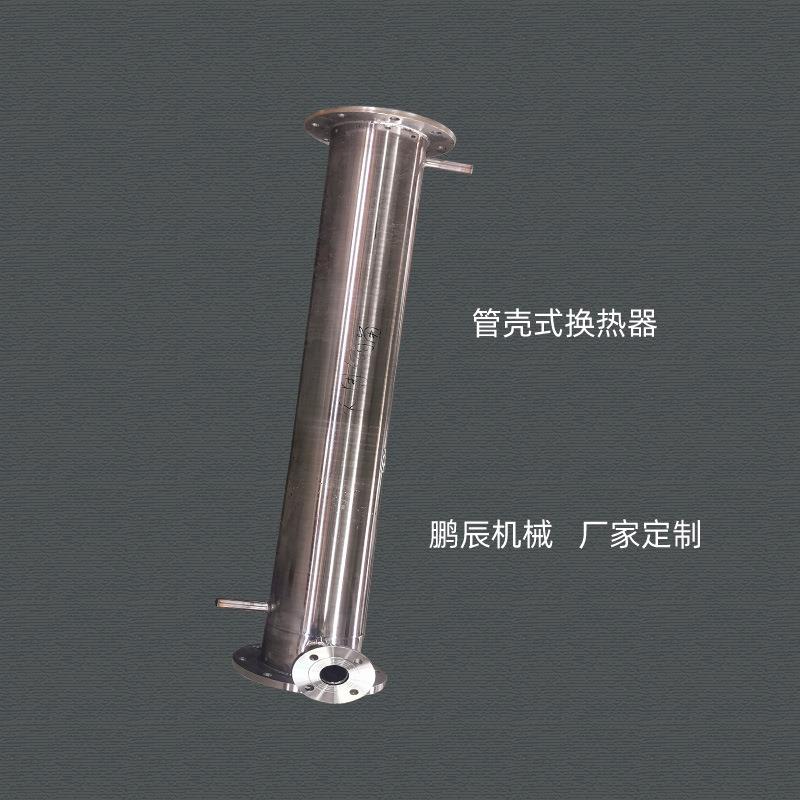反应釜用冷凝器 热交换器 厂家直供不锈钢污水处理管壳式换热器