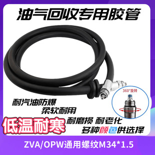 油气回收胶管加油站专用汽油管耐腐蚀导静电汽油加油机管