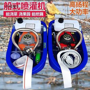 绿田船式喷灌机四冲程汽油机水泵农用自吸浮式抽水机船仔机麦太保