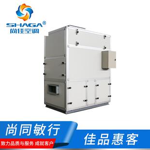 尚佳直供新风换气机 全热回收式立式新风换气机 组合式新风机组