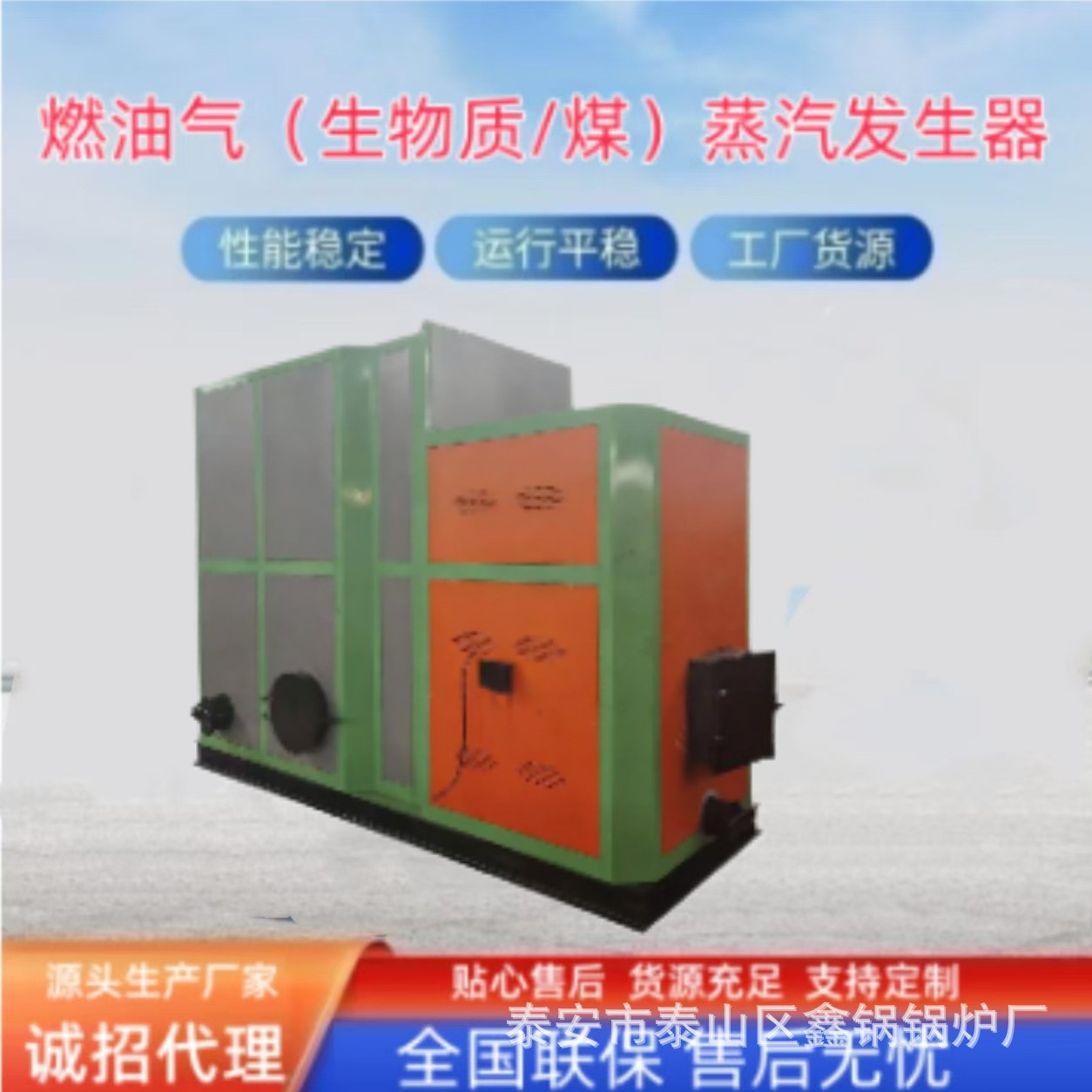 生物质蒸汽发生器 食品加工用酿酒水泥制品烘干 2吨颗粒蒸汽锅炉