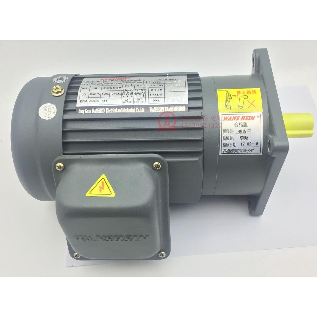 WANS HSIN万鑫齿轮减速电机 GV18-0200-10S GEAR REDUCER W马达