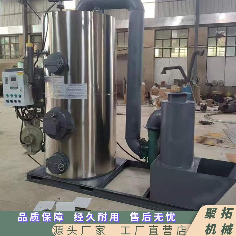 聚拓供应生物质蒸汽发生器 煮豆浆榨油蒸汽源 颗粒加热机
