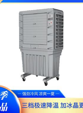 供应环保空调移动冷风机KF100 厂房车间通风降温环保空调