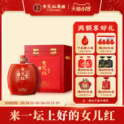 女儿红酱酒坛藏53度酱香型白酒老酒2.5L满月周岁封酒官方旗舰店
