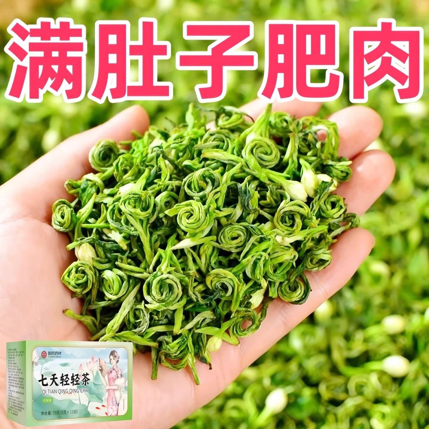 【男女通用】油腻湿气重栀子冬瓜荷叶山楂植物草本茶熬夜正品上火,传统滋补营养品,滋补养生饮品/炖品,淘宝优惠券,粉丝福利购,淘宝优惠卷