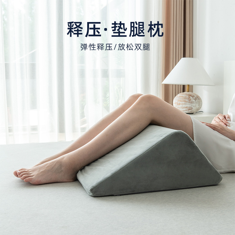 垫脚枕睡觉垫静脉腿枕脚枕头孕妇曲张抬腿垫床上受孕垫下肢抬高垫