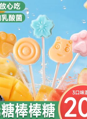 趣悠悠无糖乳酸菌棒棒糖20支