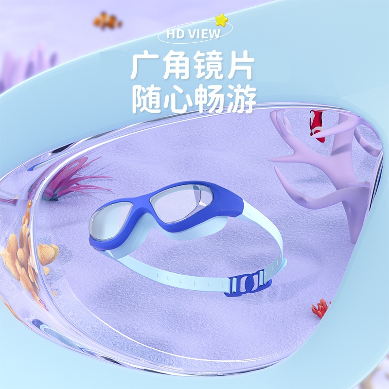 儿童泳镜防水防雾高清游泳眼镜男童女童小框潜水专业装备游泳辅助