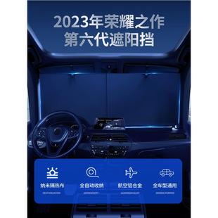 汽车遮阳帘防晒隔热遮阳挡车窗遮阳板车用前挡窗帘车载隐私遮光板