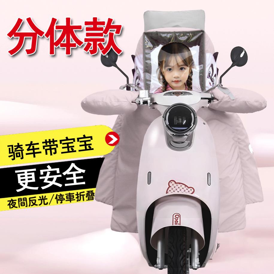 儿童亲子款电动自行车挡风被防水保暖分体母子折叠车防风折叠