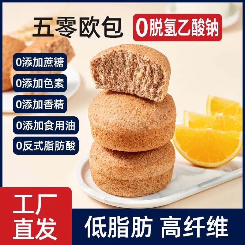 朗丽5零全麦欧包面包早餐无蔗糖低脂粗粮代餐饱腹健康健身房同