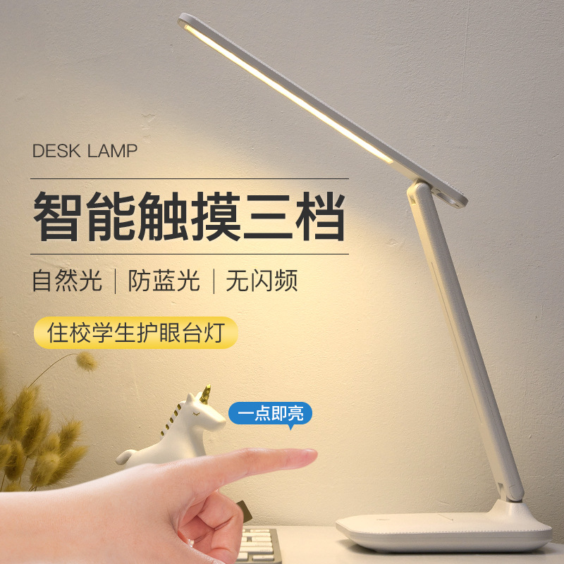 LED折叠台灯护眼床头灯学生学习专用氛围usb小夜灯卧室宿舍阅读灯