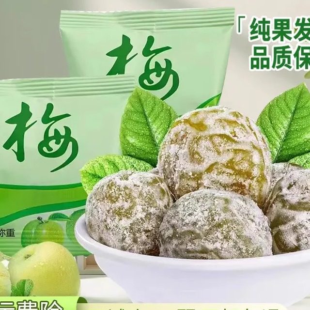 正品酵素梅品质优选大果青梅果蔬酵素营养美味酸酸甜甜独立装新鲜