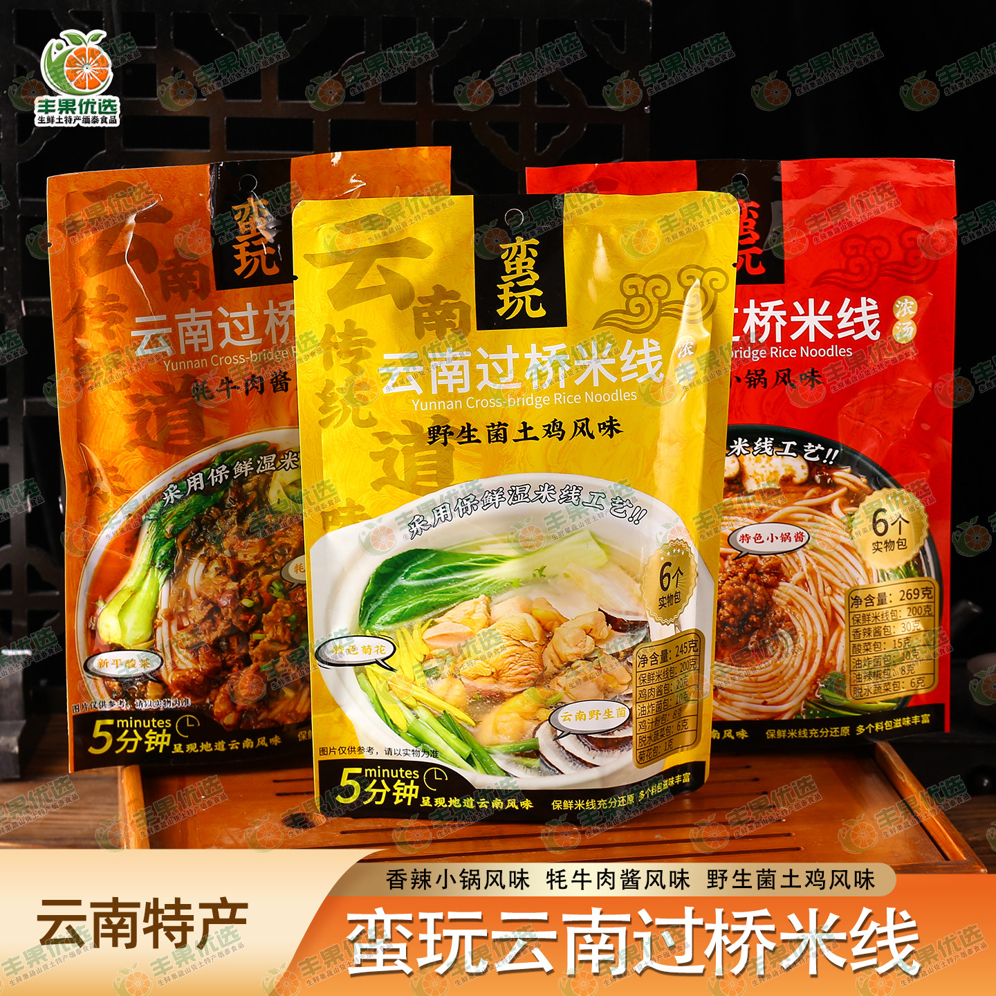 云南特产蛮牛过桥米线方便即食袋
