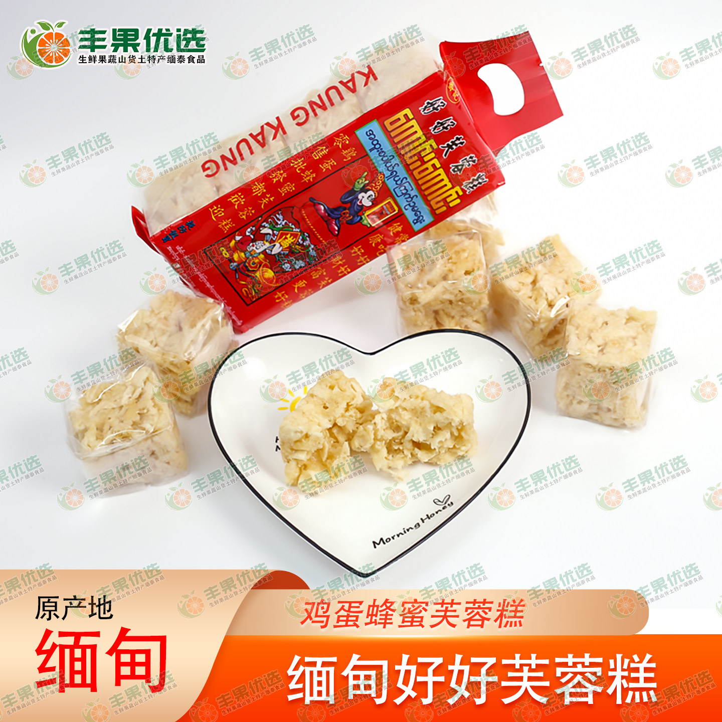 缅甸好好糕点缅甸风味特产糕点