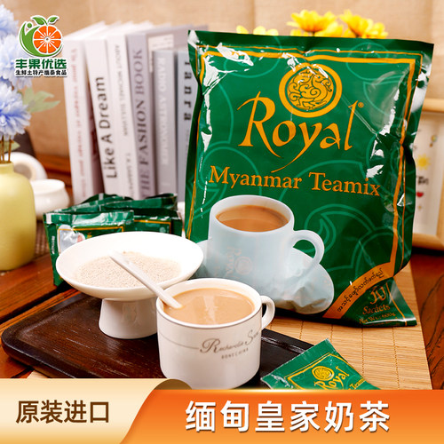 Royal奶茶缅甸特产进口600g速溶