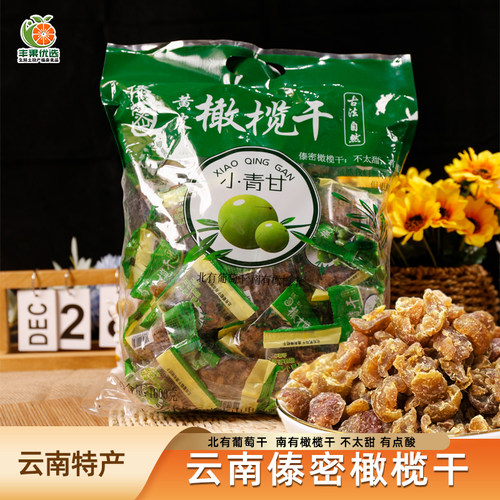 傣密橄榄干云南特产高原种植果脯