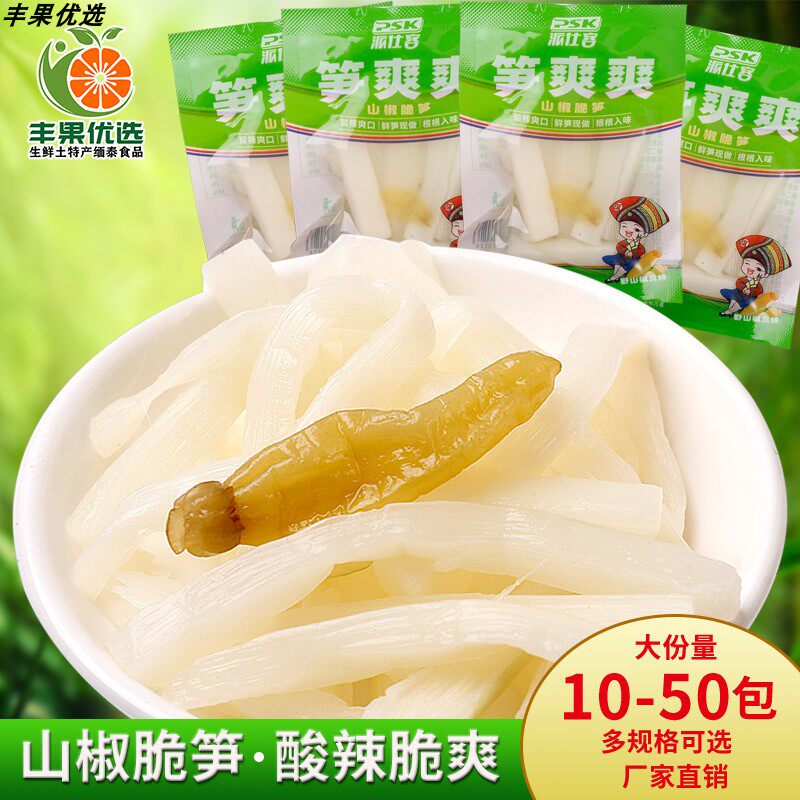 笋爽爽酸辣笋尖泡椒竹笋脆笋小包装小零食开袋即食袋装笋干批发