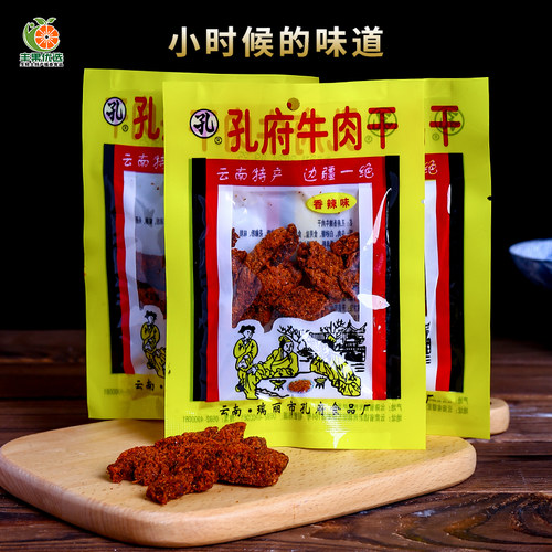 香辣味干巴牛肉孔府袋装云南特产