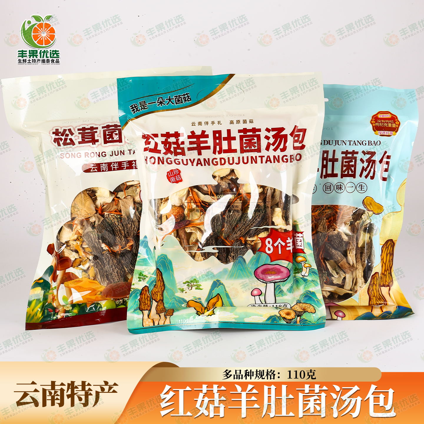 云南特产朵朵云南山珍羊肚菌汤包