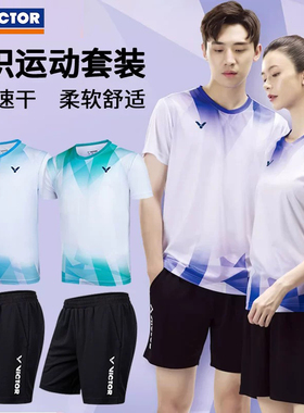 威克多VICTOR胜利羽毛球服男女款针织运动套装TR-50024短袖透气