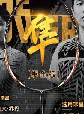 旗舰店正品victor胜利羽毛球拍单拍TK-F C黑金隼碳纤维进攻型单拍