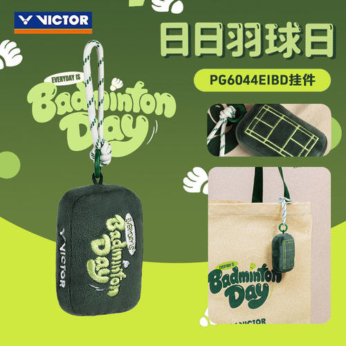 威克多VICTOR胜利羽毛球挂件日日羽球日系列 PG6044EIBD球包挂件