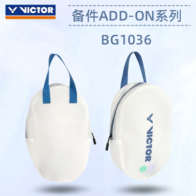 便携式收纳衣物包威克多