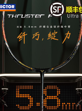 威克多VICTOR胜利羽毛球拍TK-F隼 Ultra巴黎限定款平替进攻黑金隼