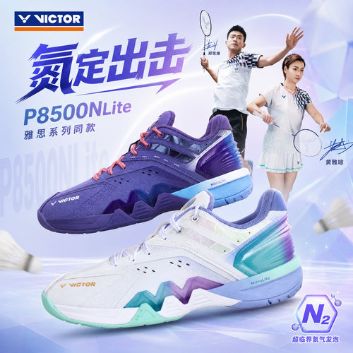 VICTOR威克多胜利羽毛球鞋
